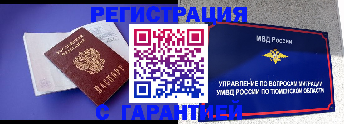 миграционный учет в Сухом Логе