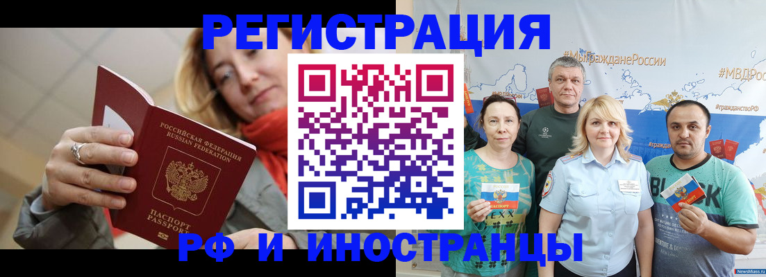 регистрация в Сухом Логе
