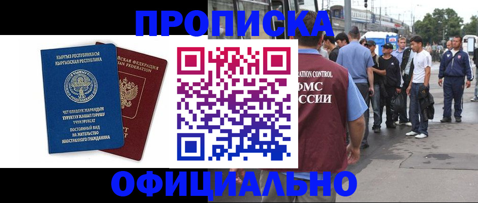 временная регистрация в Сухом Логе
